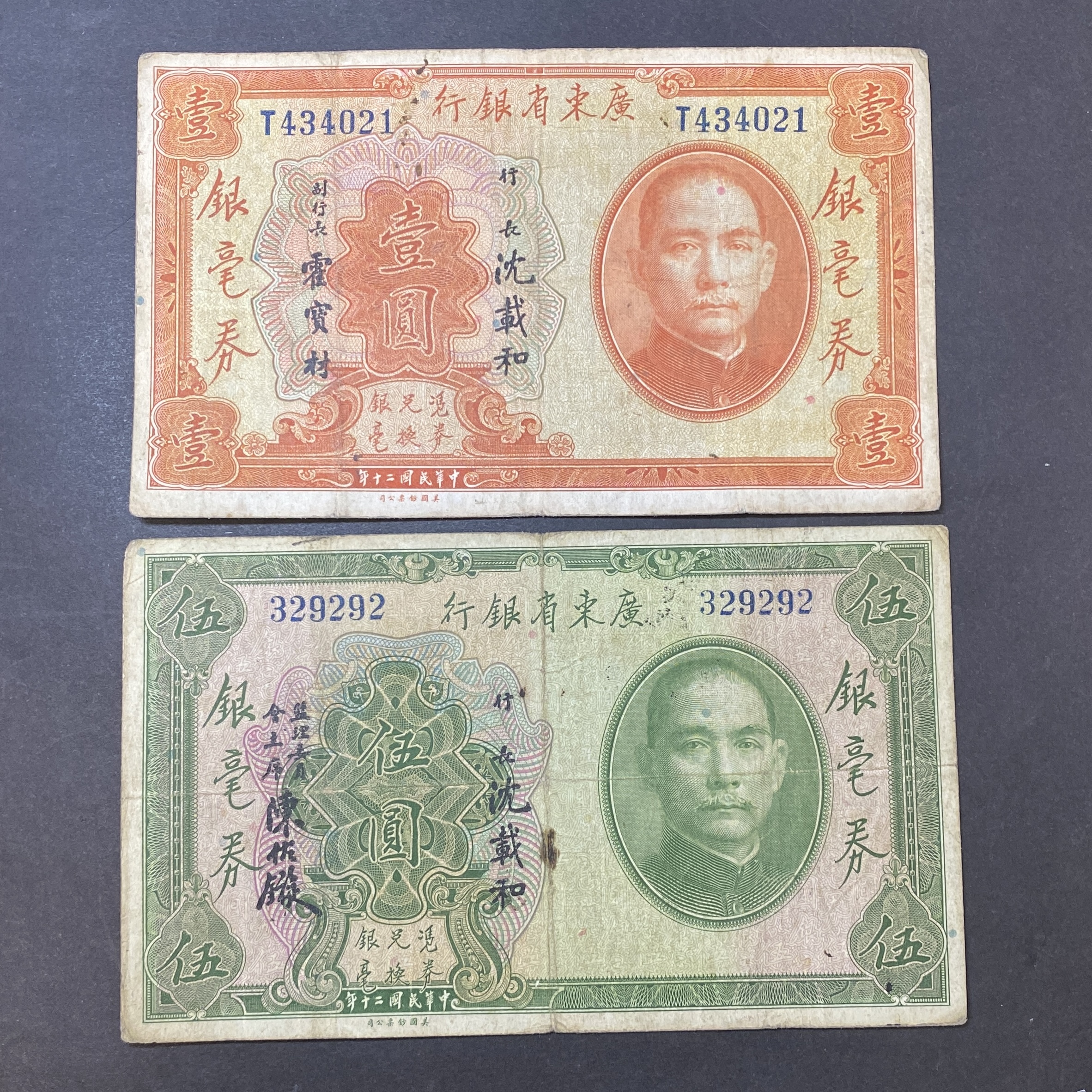旧紙幣　中国　東三省官銀號　壹角　民國18年　東三省　1929年　超美品K39 original.jpg?1752982710