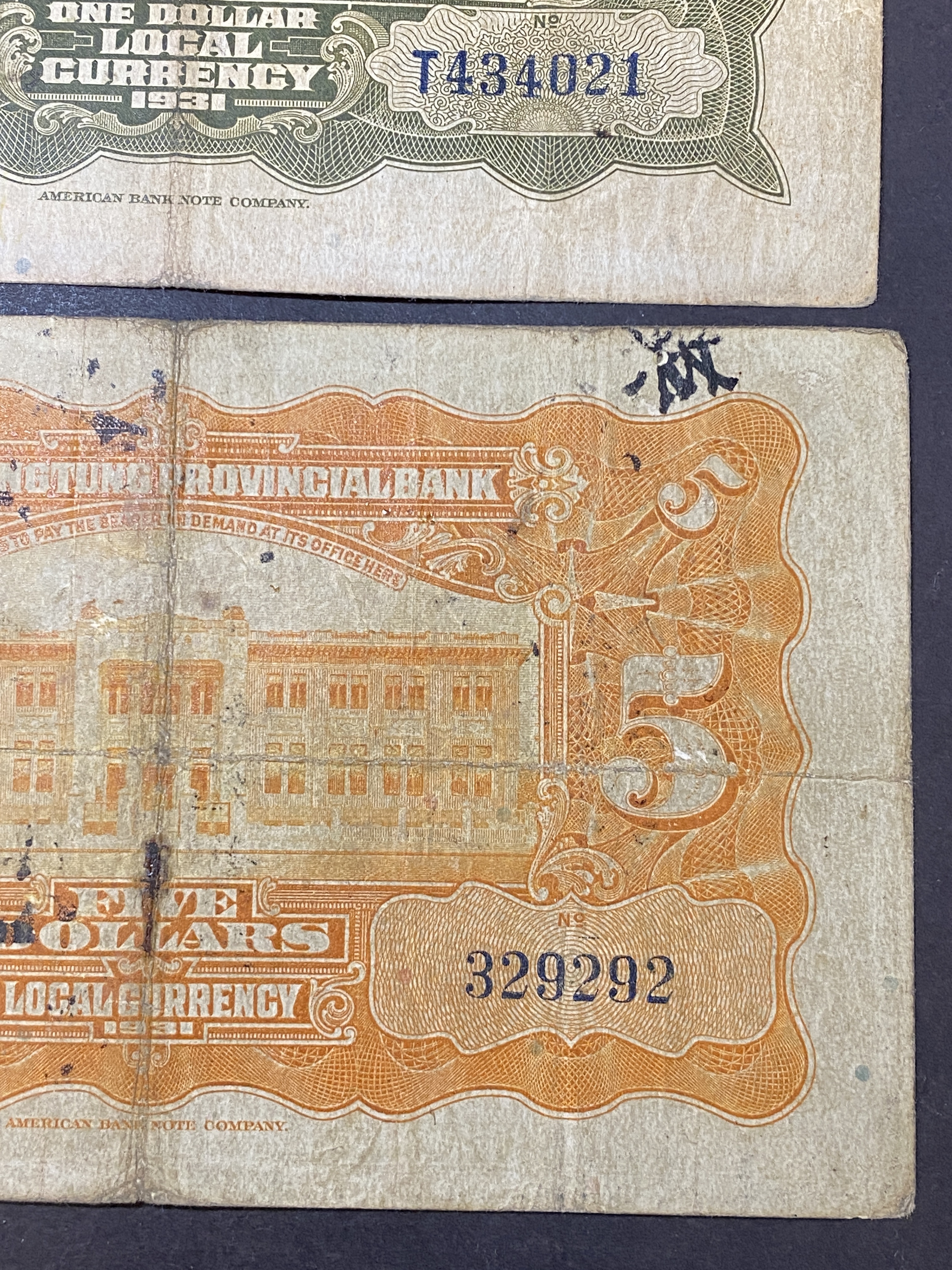 1931年廣東省銀行(民國20年) 1圓及5圓銀毫券(F 品相) 共兩張