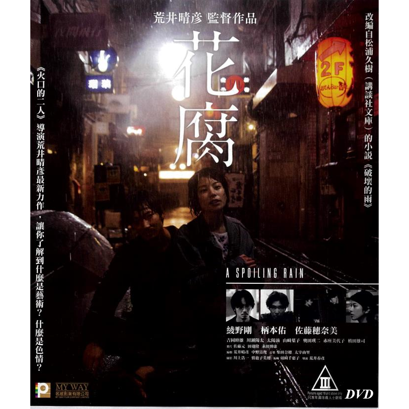 花腐 (2023) (DVD) [訂貨]