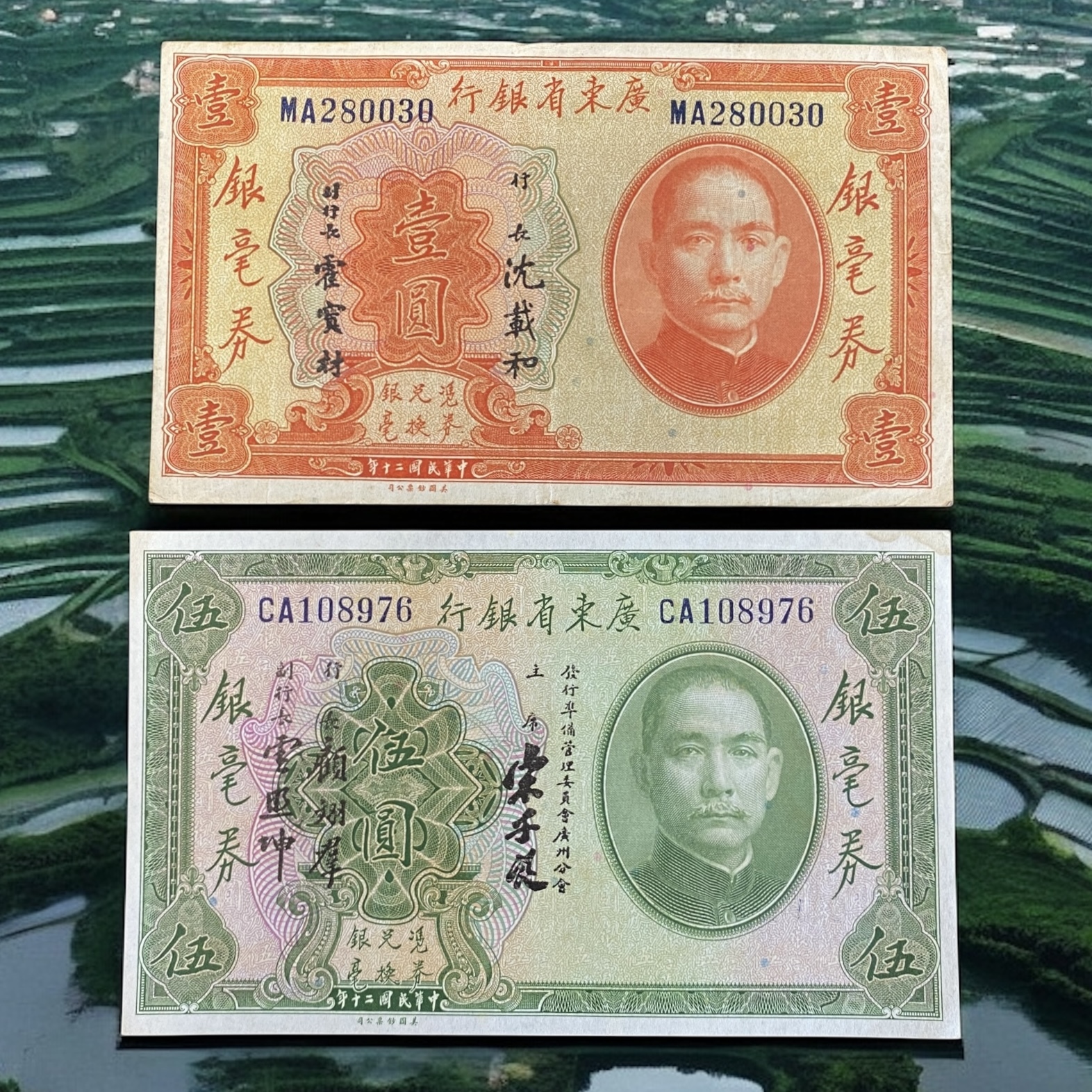 1931 Guangdong Provincial Bank 1 dollar and 5 Dollar Banknotes (VF, EF-AU Condition) - 2 Sheets