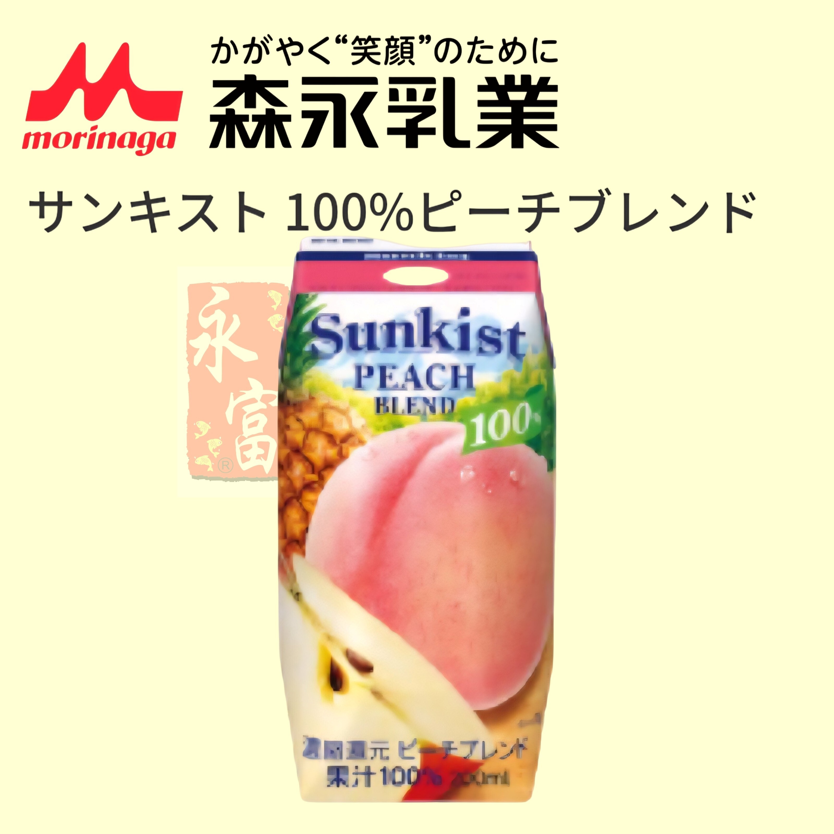 日本森永乳業白桃蘋果菠蘿汁(200ML)-3盒