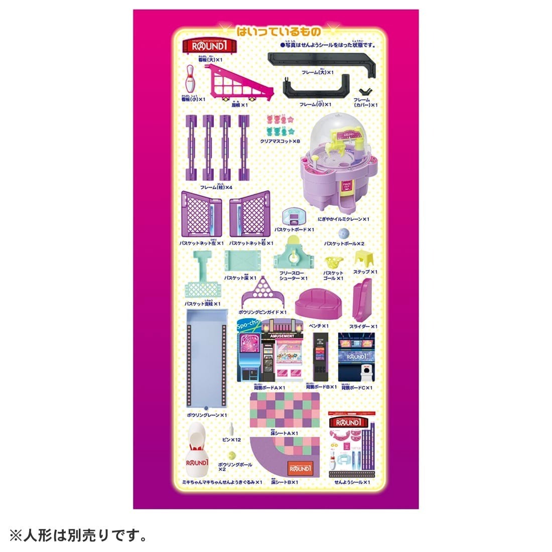 Takara Tomy 莉卡娃娃套裝 - Round1遊戲屋