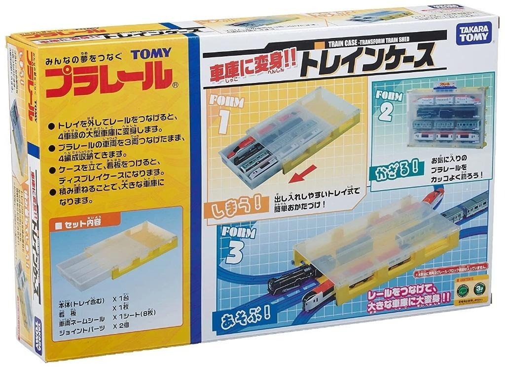 Takara Tomy Plarail 配件 - 列車收納箱