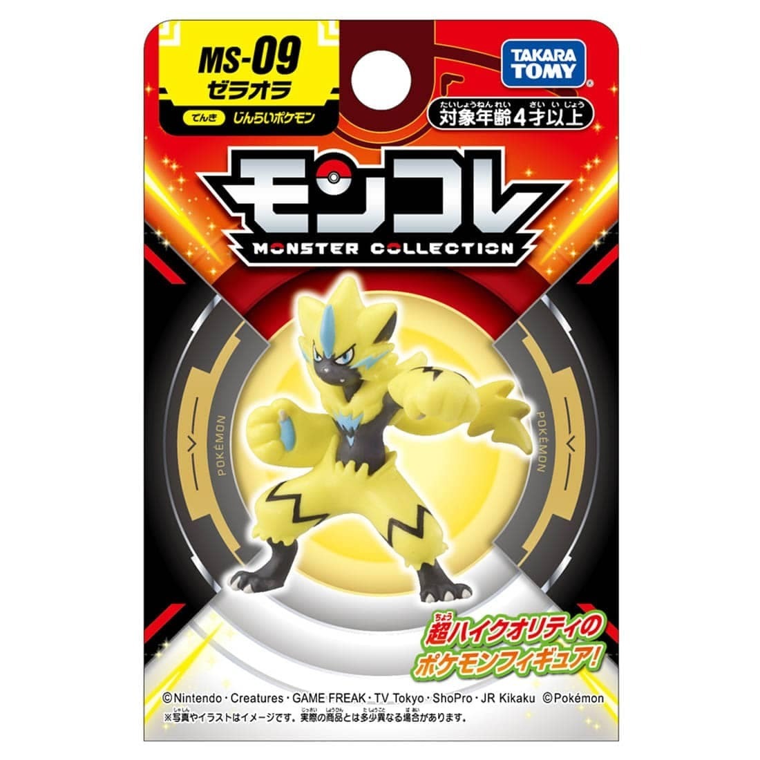 Takara Tomy Pokémon Moncolle Figure MS-09 捷拉奧拉（盒裝）