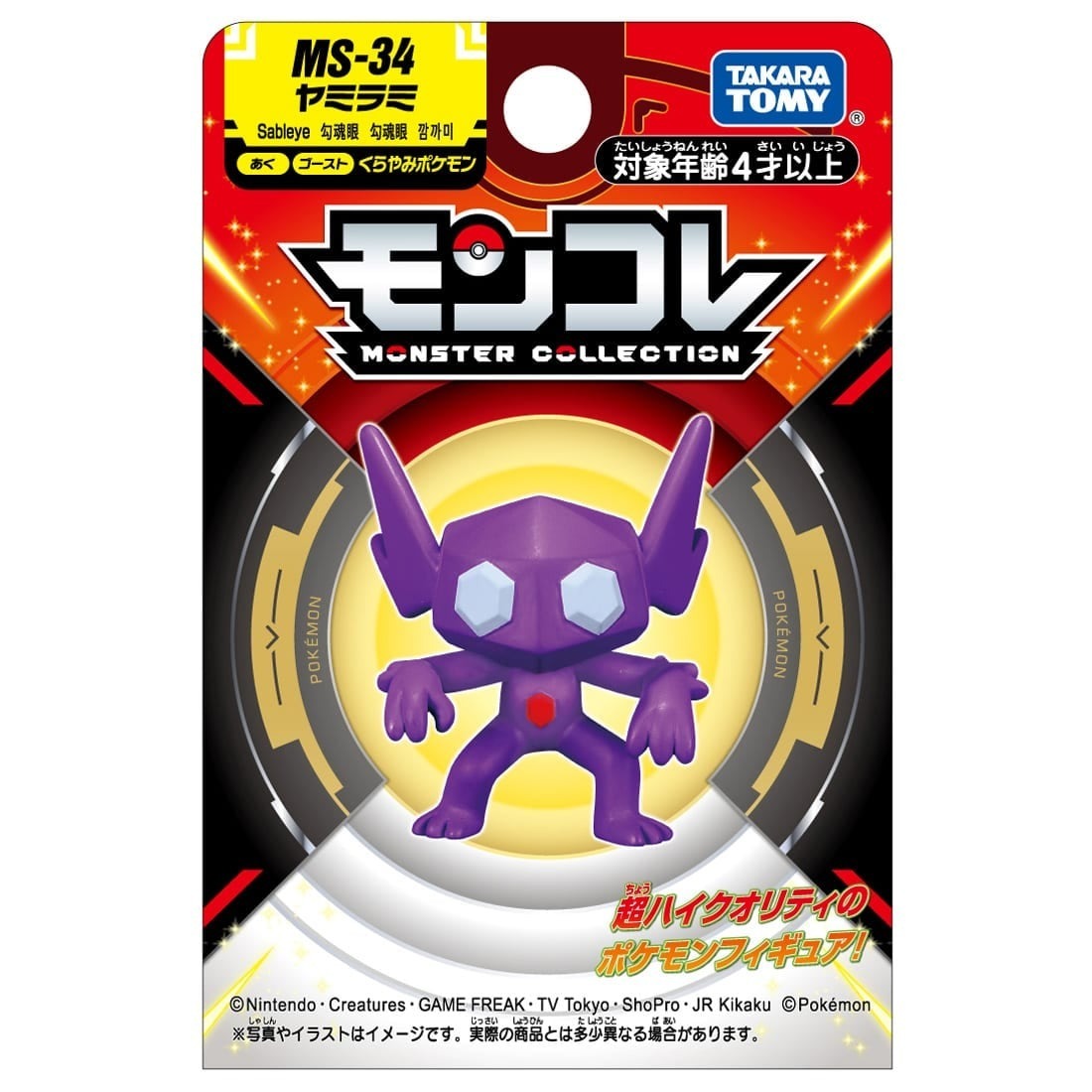 Takara Tomy Pokémon Moncolle Figure MS-34 勾魂眼（盒裝）