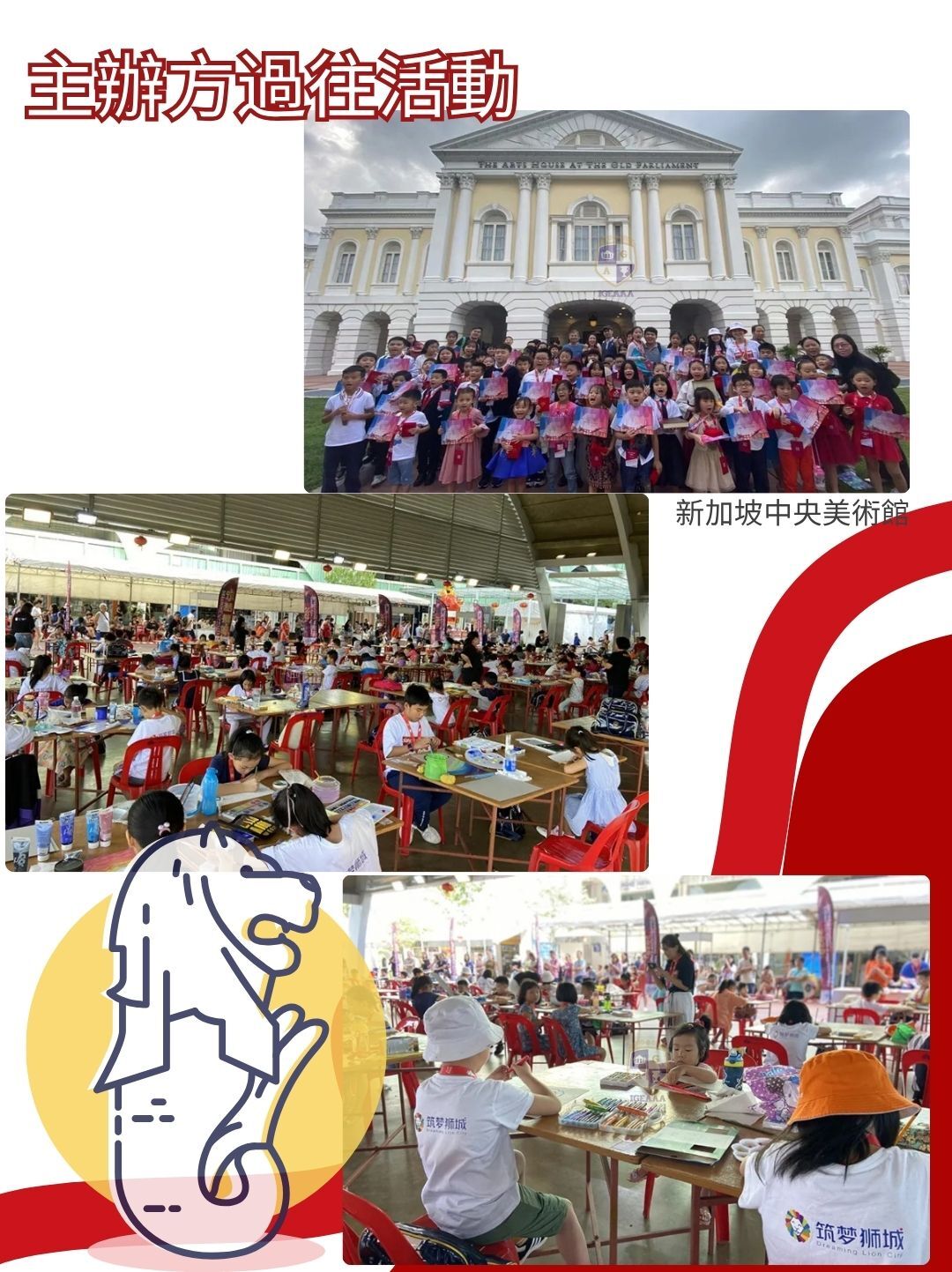 新加坡青少年繪畫大賽2025_5過往活動