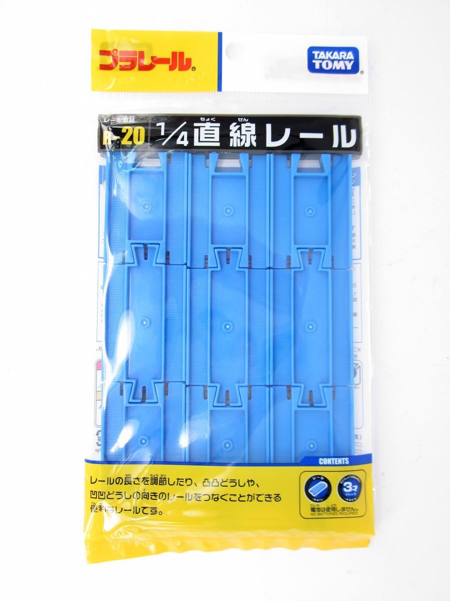 Takara Tomy Plarail Rail - R-20 直線軌道