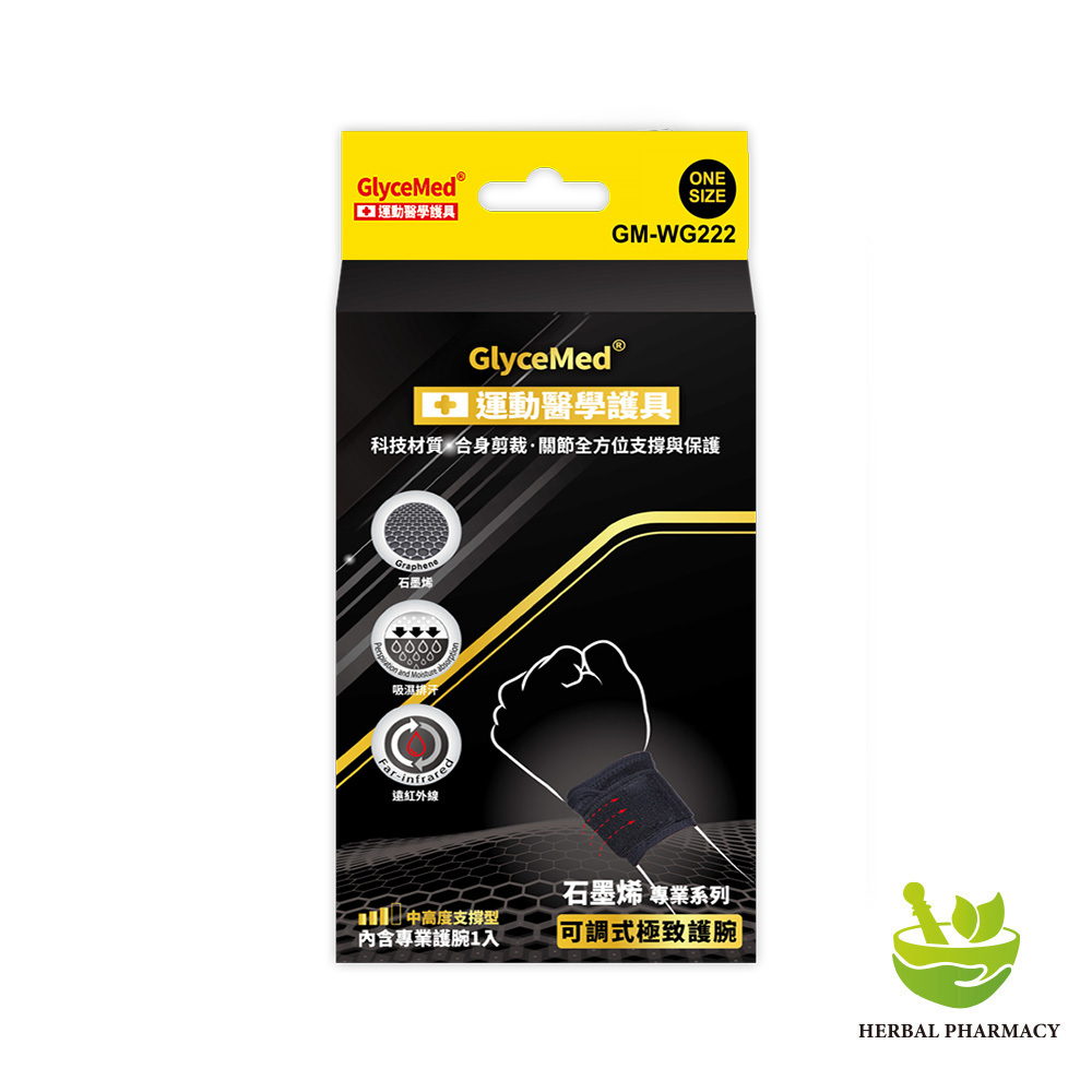 【格萊思美】石墨烯 可調式極致護腕1入(非一雙) (GM-WG222)