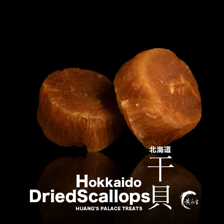北海道干貝乾