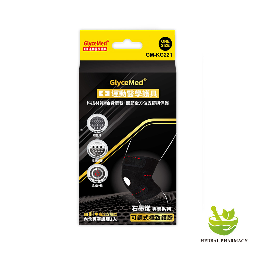 【格萊思美】石墨烯 可調式極致護膝1入(非一雙) (GM-KG221)