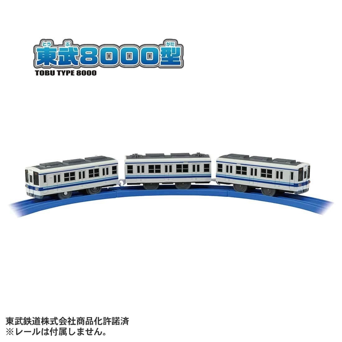 Takara Tomy Plarail Train - S-61 東武8000系