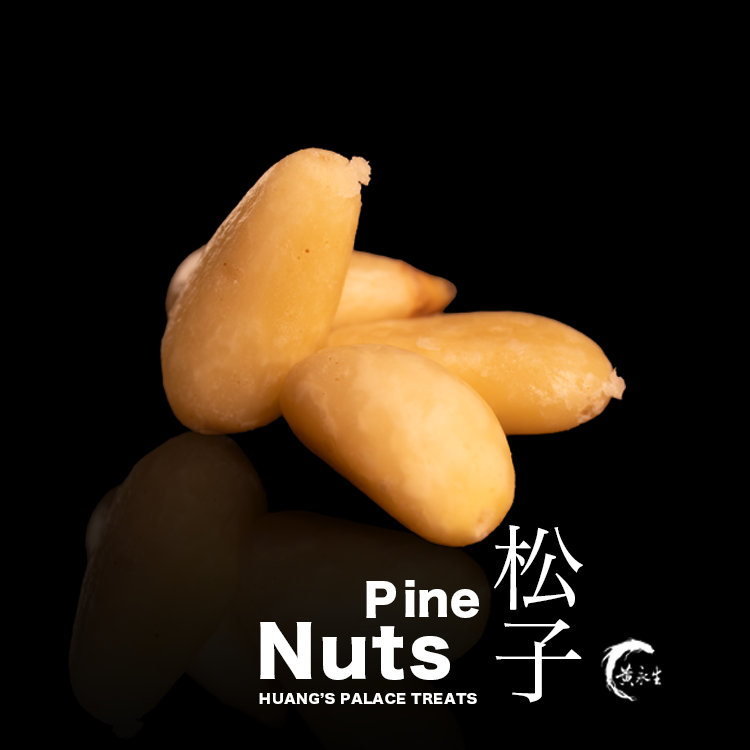 松子仁