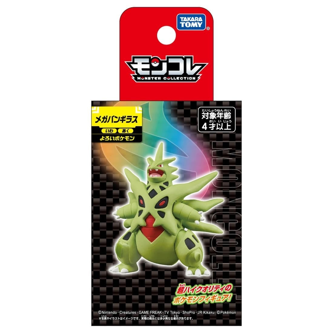 Takara Tomy Pokémon Moncolle Mega班基拉斯（盒裝）
