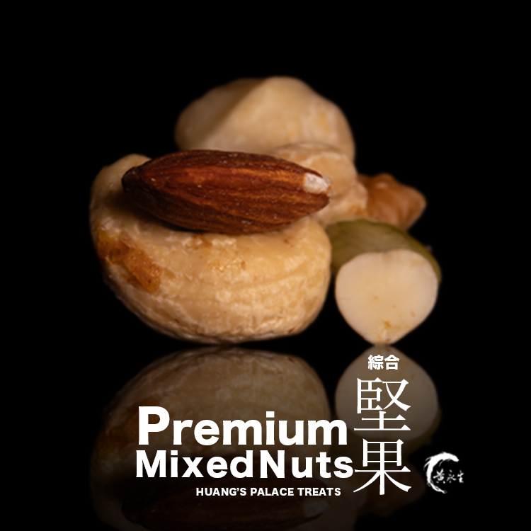 綜合堅果