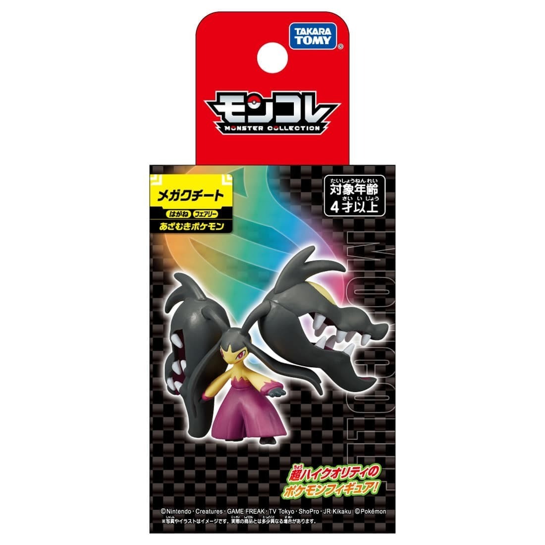 Takara Tomy Pokémon Moncolle Mega大嘴娃（盒裝）