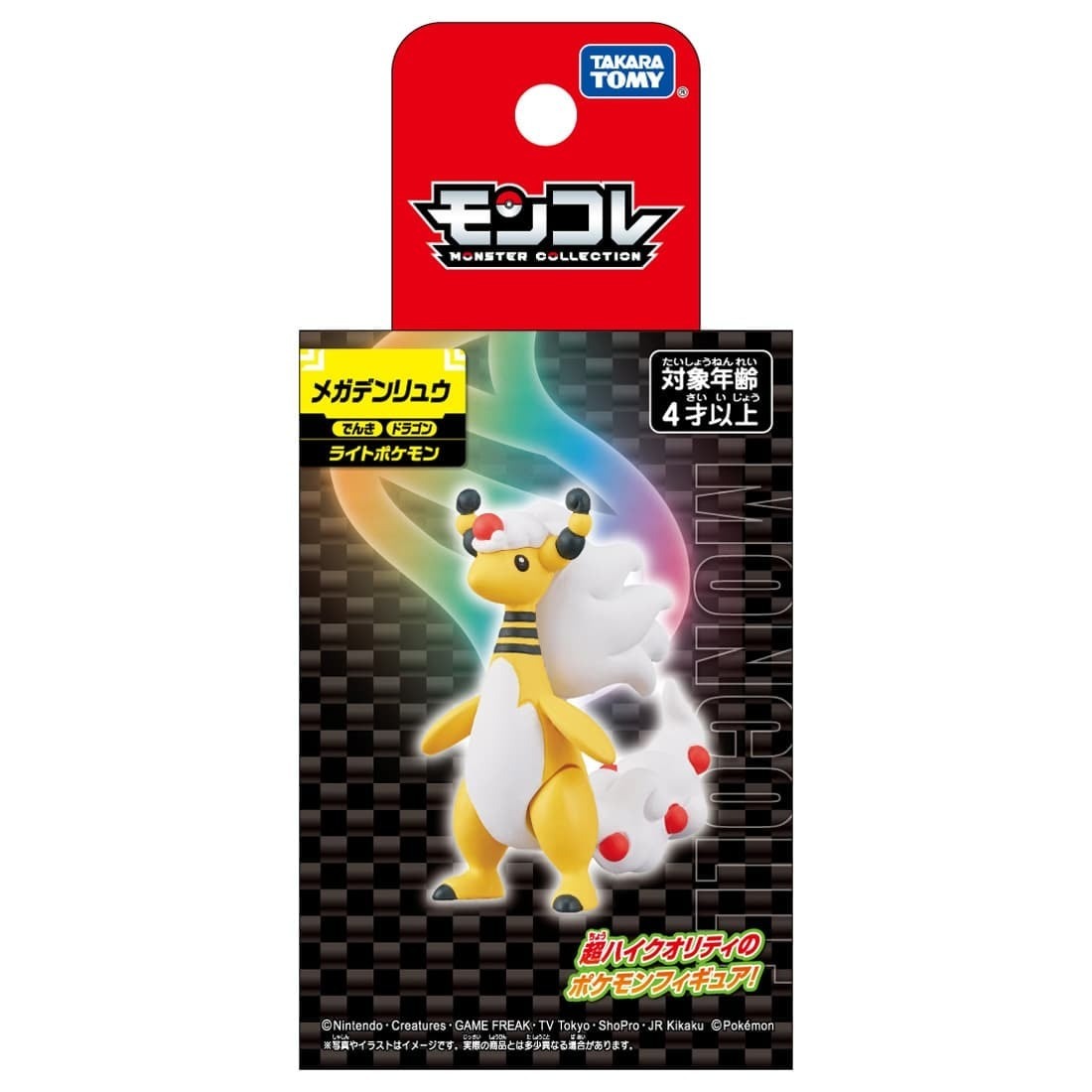 Takara Tomy Pokémon Moncolle Mega電龍（盒裝）