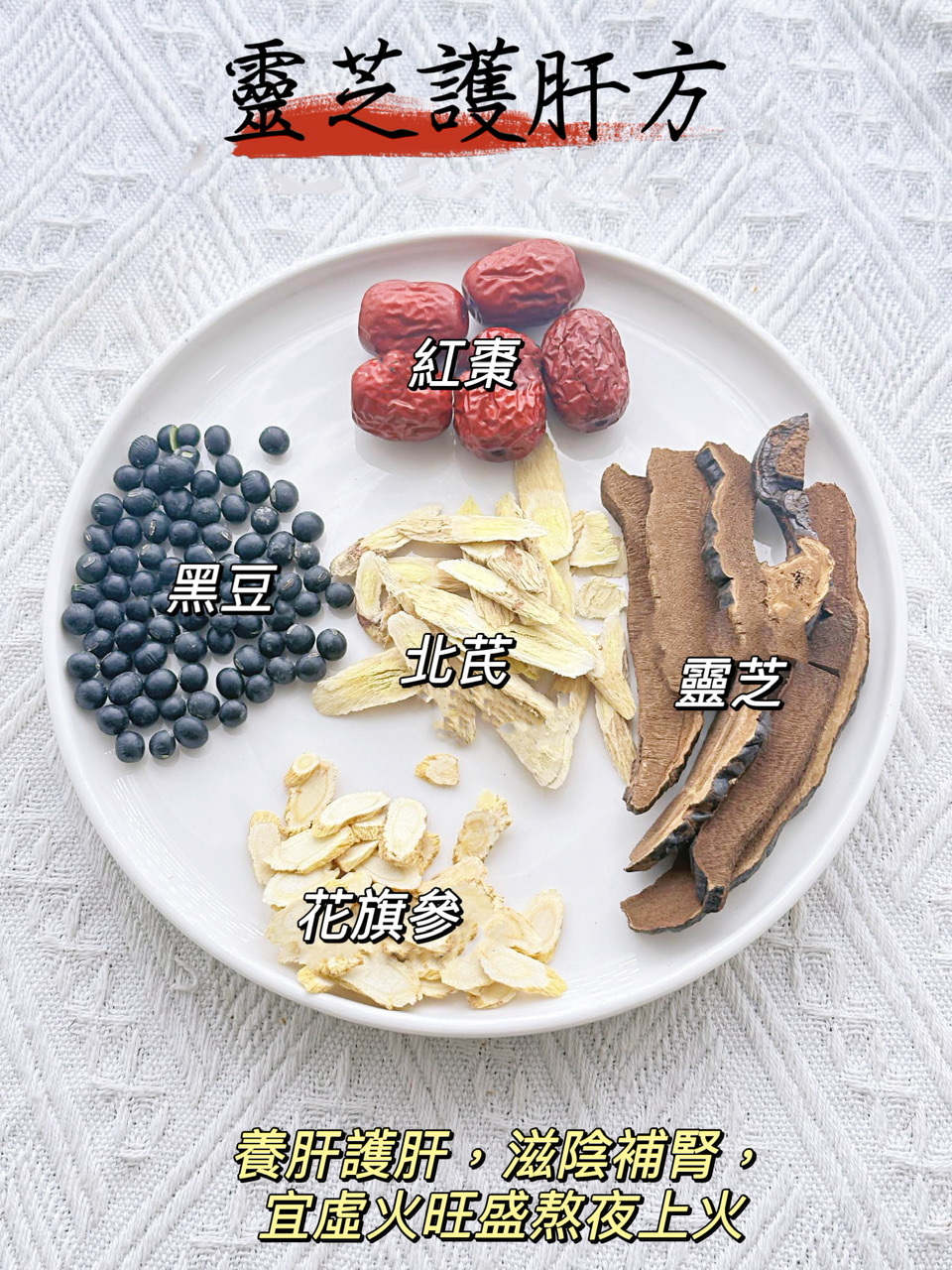 靈芝護肝方（🙎🏻‍♂️男士養生湯包） -2501575