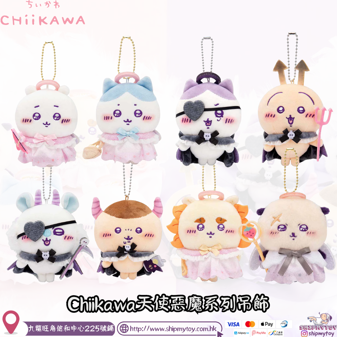 Chiikawa 天使惡魔系列掛件