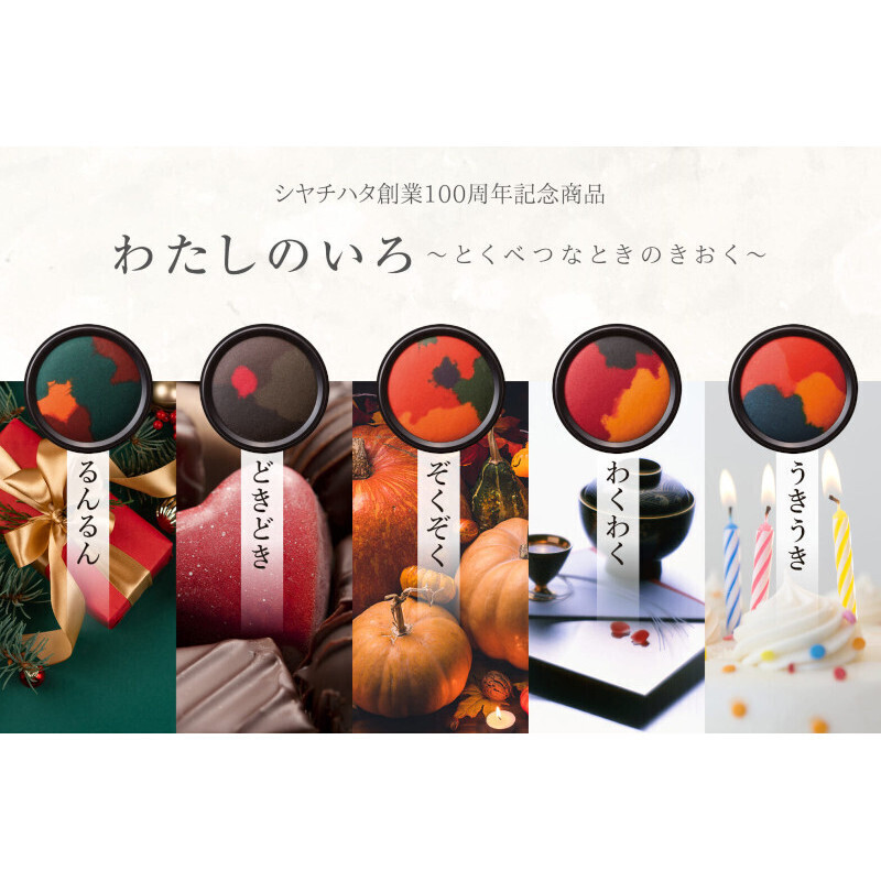 Shachihata ｜ 100週年紀念 手工複色朱肉印台 第四彈 我的色彩