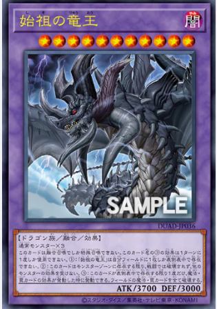 DUAD-AE036 (UTR)First of the Dragonlords(始祖龍王)