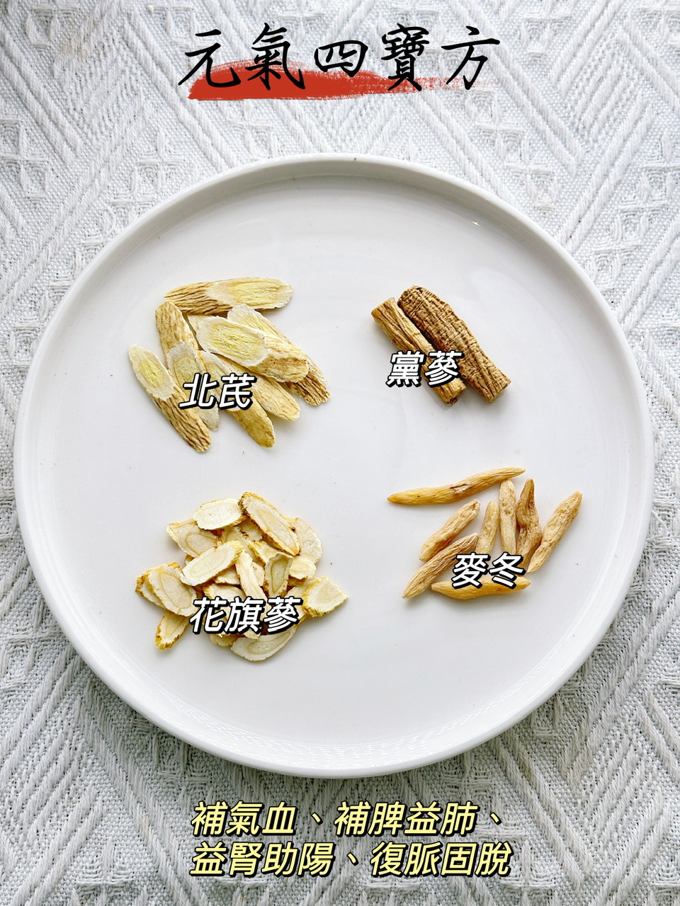 元氣四寶方（🙎🏻‍♂️男士養生湯包） -2501576