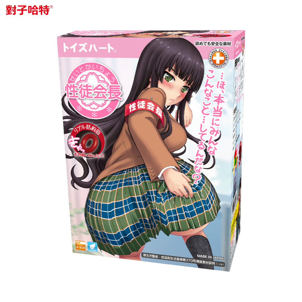 日本 對子哈特 ToysHeart 性徒會長 後庭括約肌版 自慰套 飛機杯