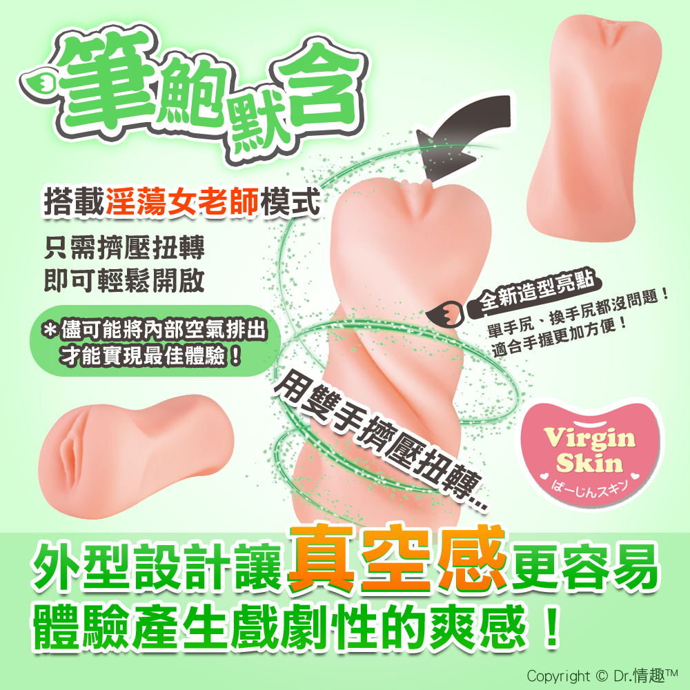 筆鮑默含,R20,R20 自慰套,toys heart,對子哈特,動漫自慰套,動漫飛機杯,二次元飛機杯,二次元自慰套