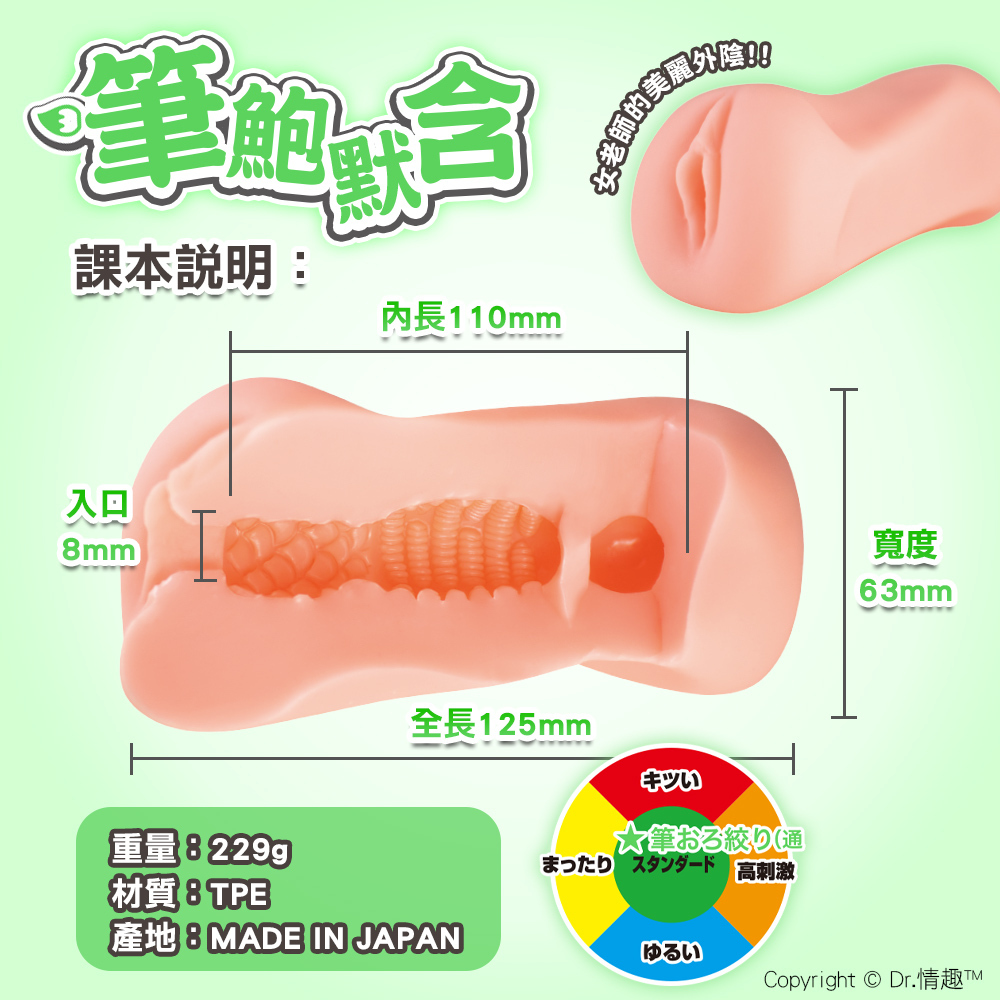 筆鮑默含,R20,R20 自慰套,toys heart,對子哈特,動漫自慰套,動漫飛機杯,二次元飛機杯,二次元自慰套