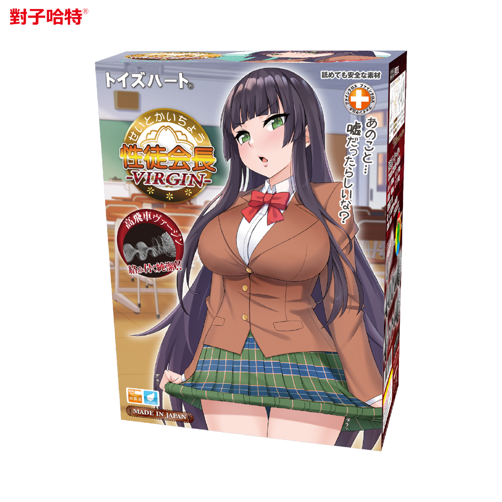 日本 對子哈特 ToysHeart 性徒會長 處女小穴版 自慰套 飛機杯