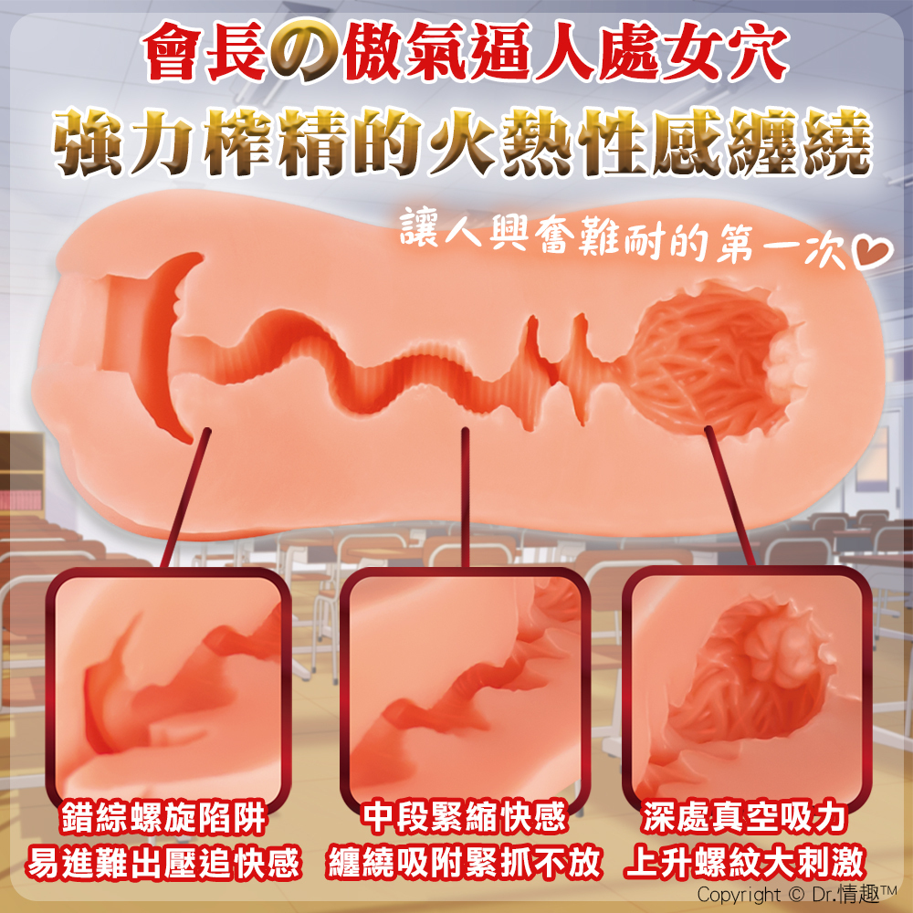 性徒會長,R20,R20 自慰套,toys heart,對子哈特,動漫自慰套,動漫飛機杯,二次元飛機杯,二次元自慰套