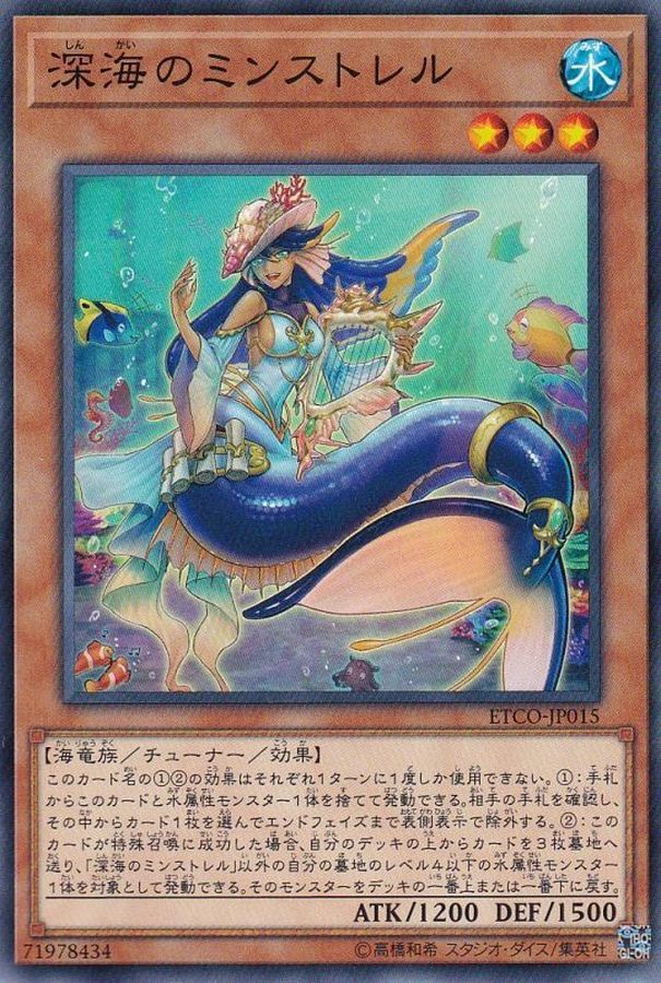 ETCO-JP015  深海のミンストレル (深海的吟遊詩人)