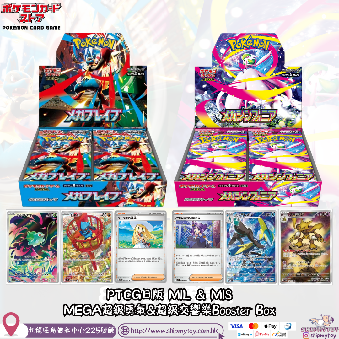 Pokemon TCG日版 M1L & M1S MEGA超級勇氣&超級交響樂Booster Box