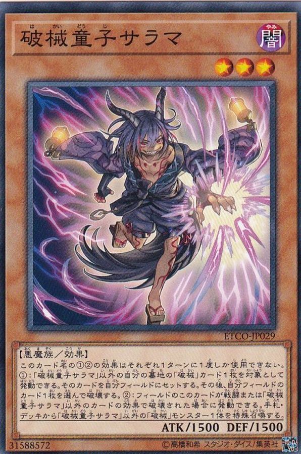 ETCO-JP029  破械童子サラマ (破械童子 娑羅摩)