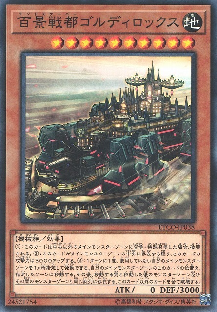 ETCO-JP038  (NR)百景戦都ゴルディロックス (百景戰都 金髮姑娘號)