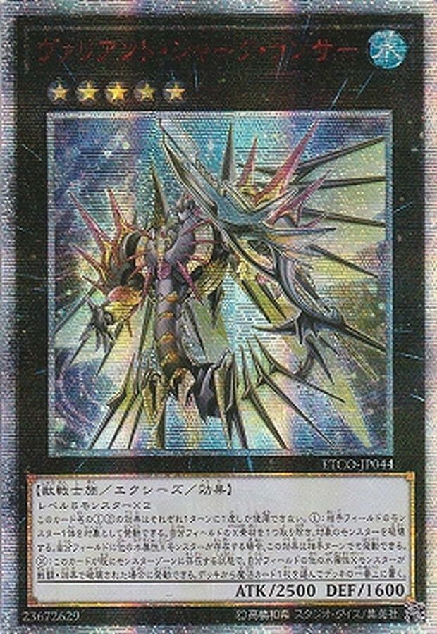 ETCO-JP044  (UR)ヴァリアント・シャーク・ランサー (英勇鯊槍兵)