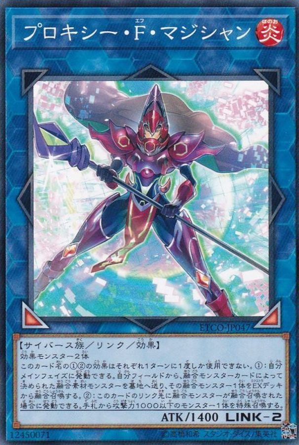 ETCO-JP047  プロキシー・F・マジシャン (代理F魔術師)