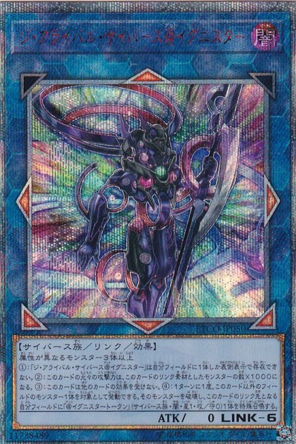 ETCO-JP050  (UR)ジ・アライバル・サイバース＠イグニスター (到來電子界@伊格尼斯者)