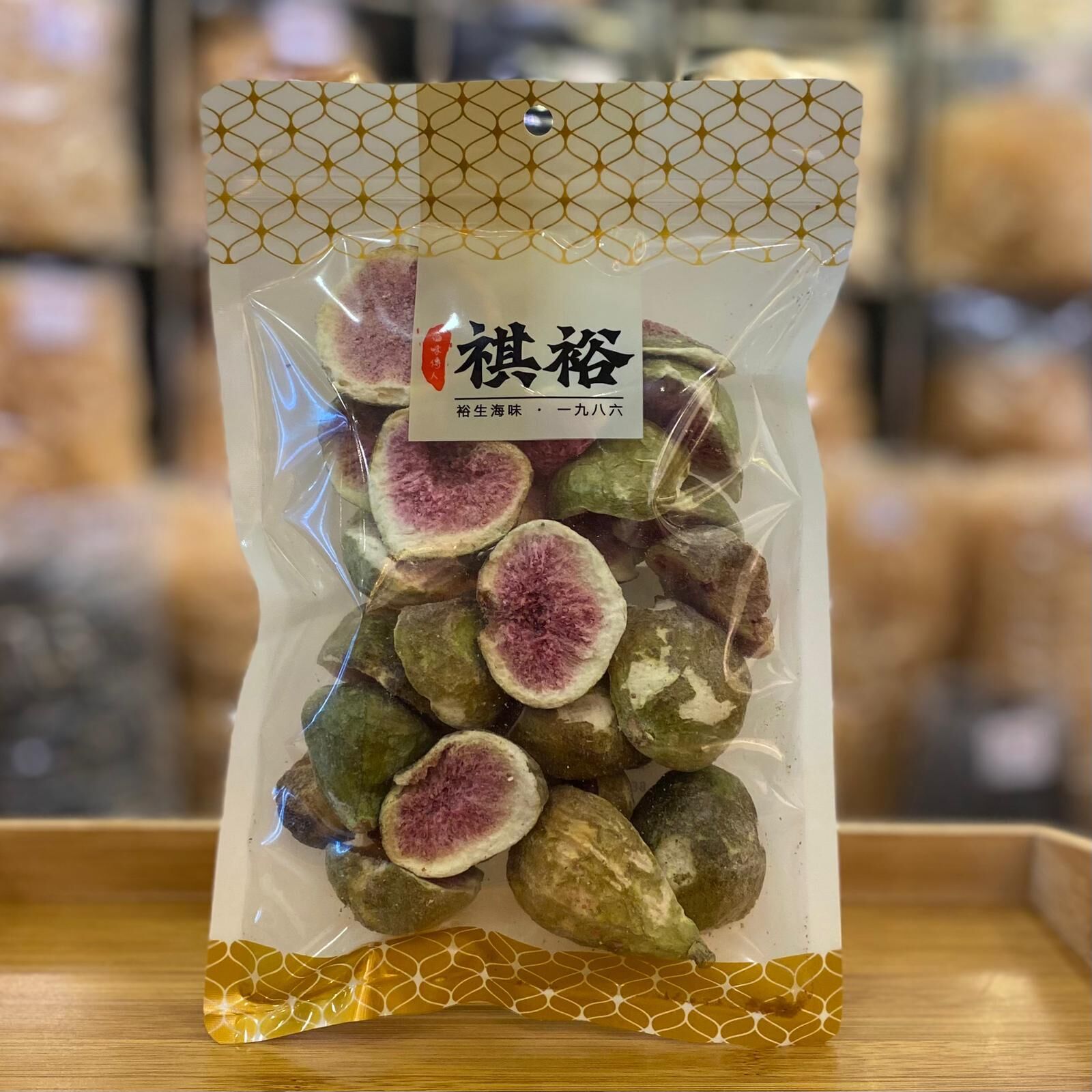 脫水無花果乾 （100克，約有25粒）