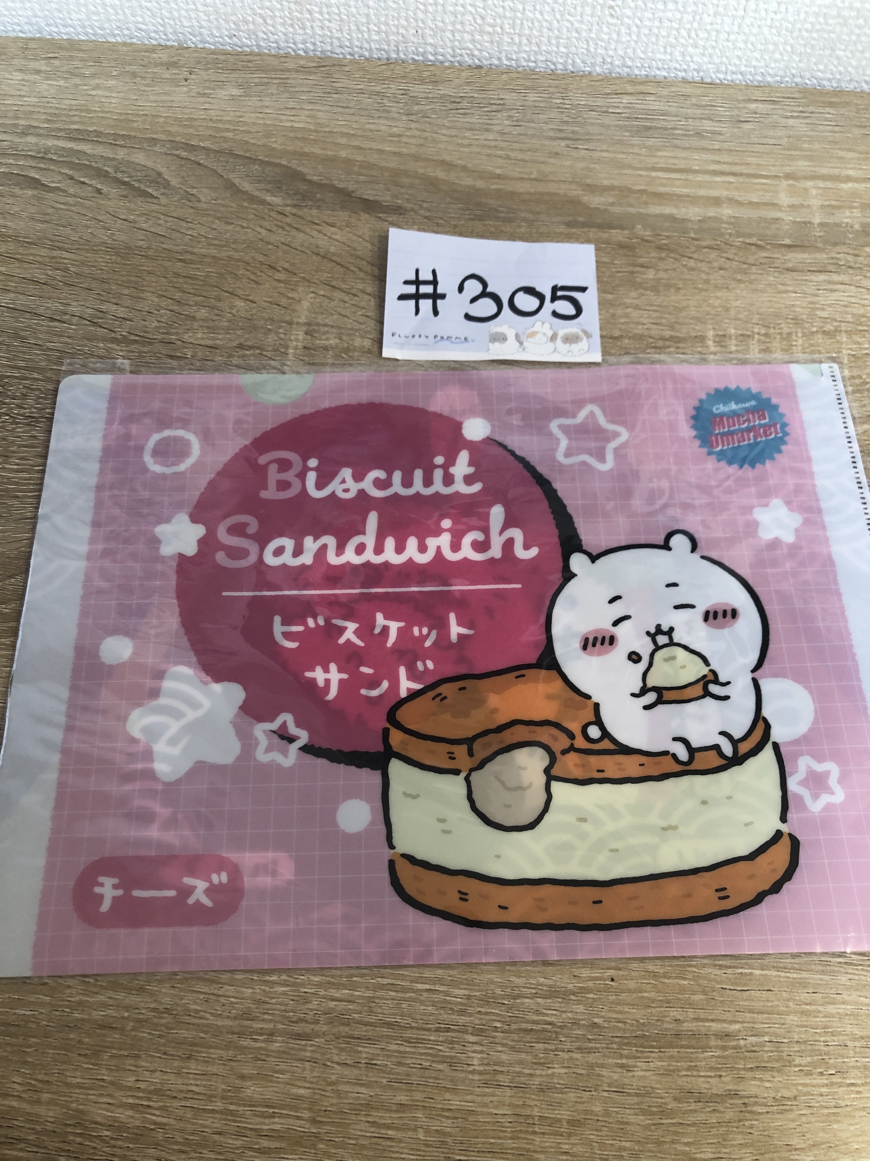 CHIIKAWA file 雙面 #305