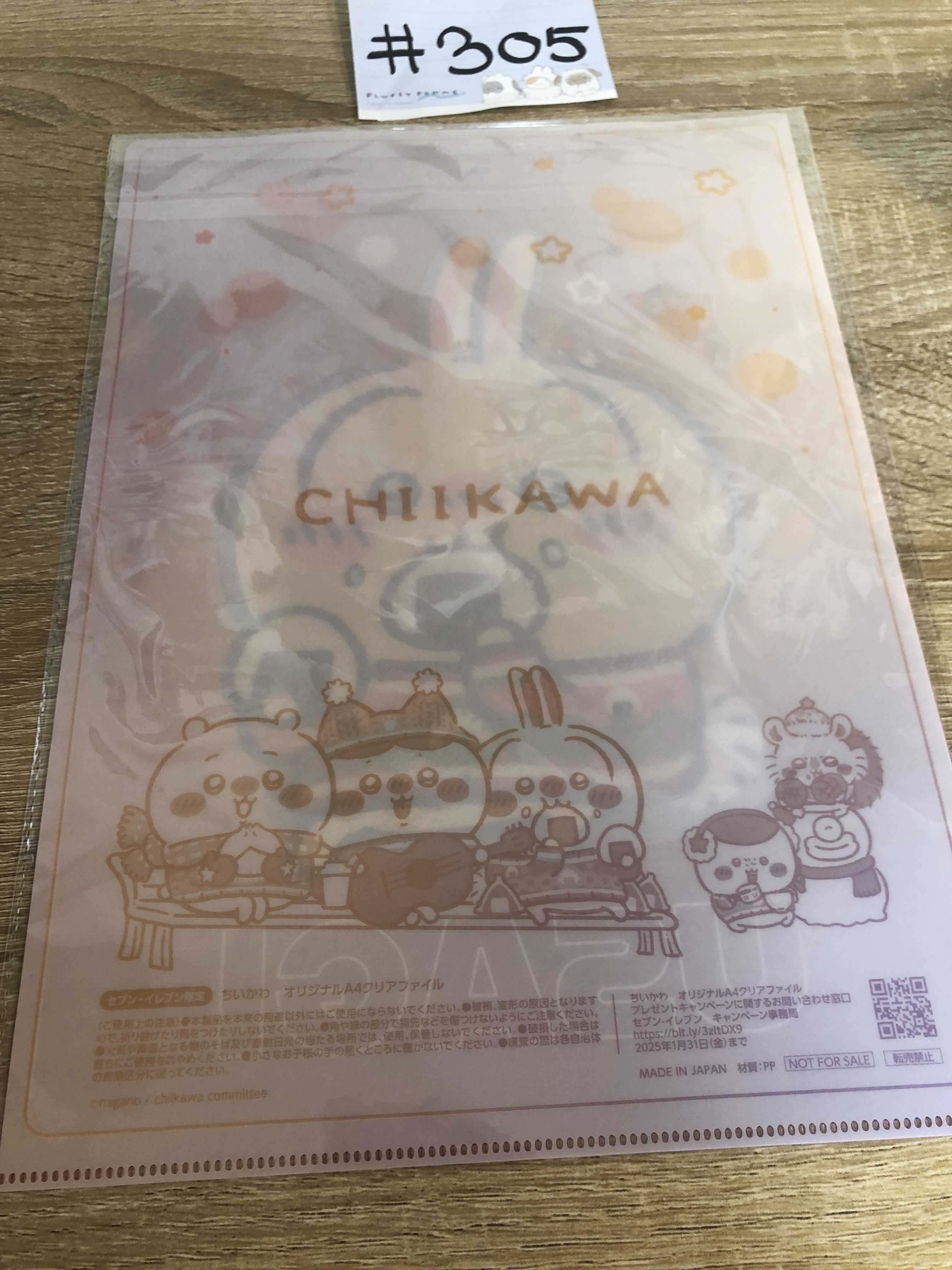 CHIIKAWA 兔兔 file#305