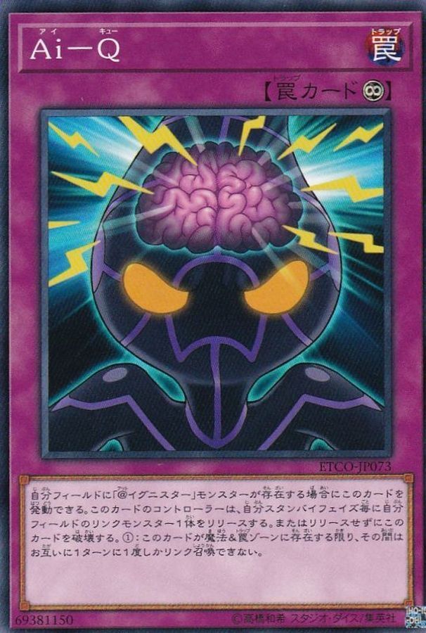 ETCO-JP073   Ai—Q (Ai-Q)