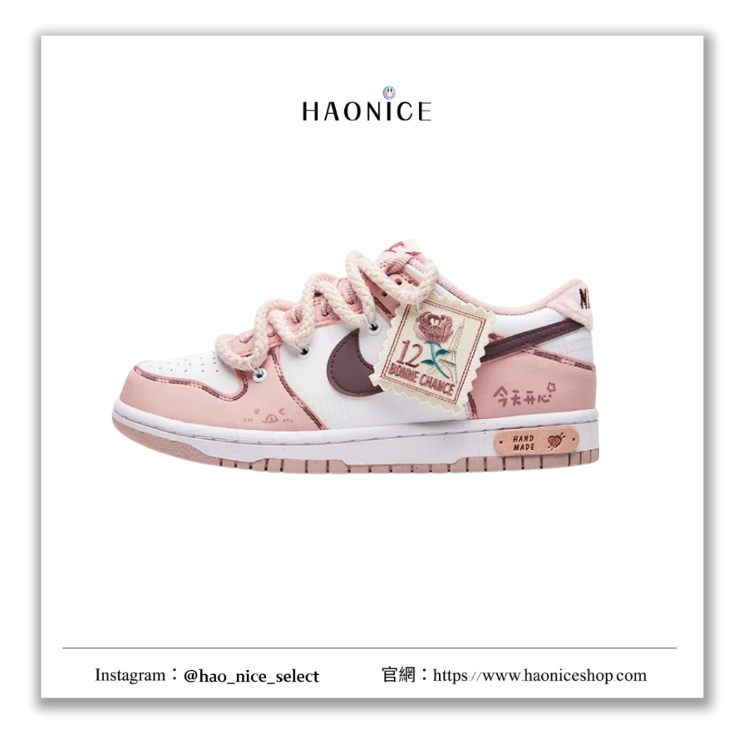 【HAO NICE】訂製 NIKE SB DINK LOW 美國潮牌🇺🇸訂製款 少女風玫瑰布貼休閒鞋 球鞋