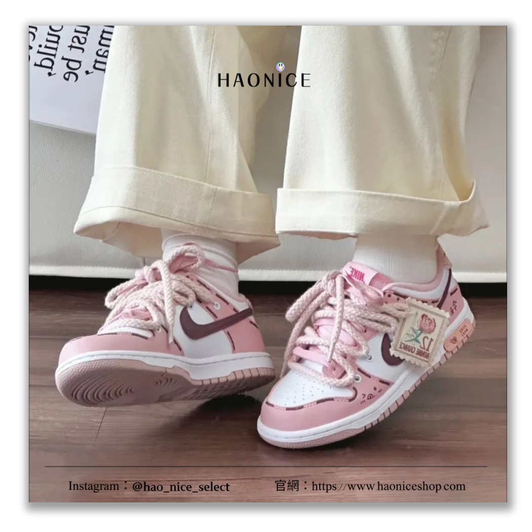【HAO NICE】訂製 NIKE SB DINK LOW 美國潮牌🇺🇸訂製款 少女風玫瑰布貼休閒鞋 球鞋