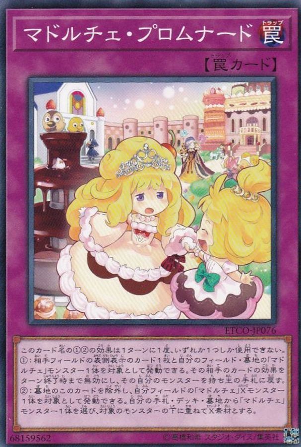 ETCO-JP076  マドルチェ・プロムナード (魔式甜點散步)