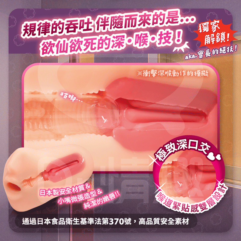 性徒會長,R20,R20 自慰套,toys heart,對子哈特,動漫自慰套,動漫飛機杯,二次元飛機杯,二次元自慰套