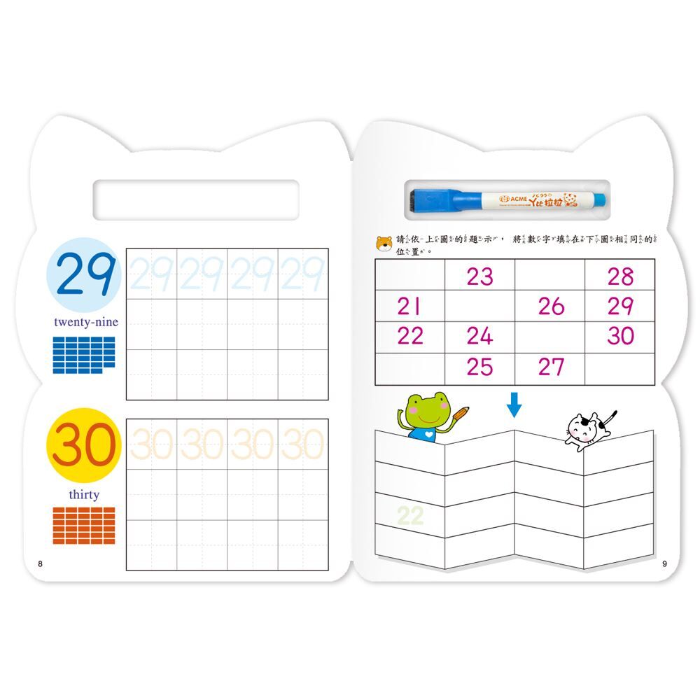 N次寫輕鬆學：數字1-50