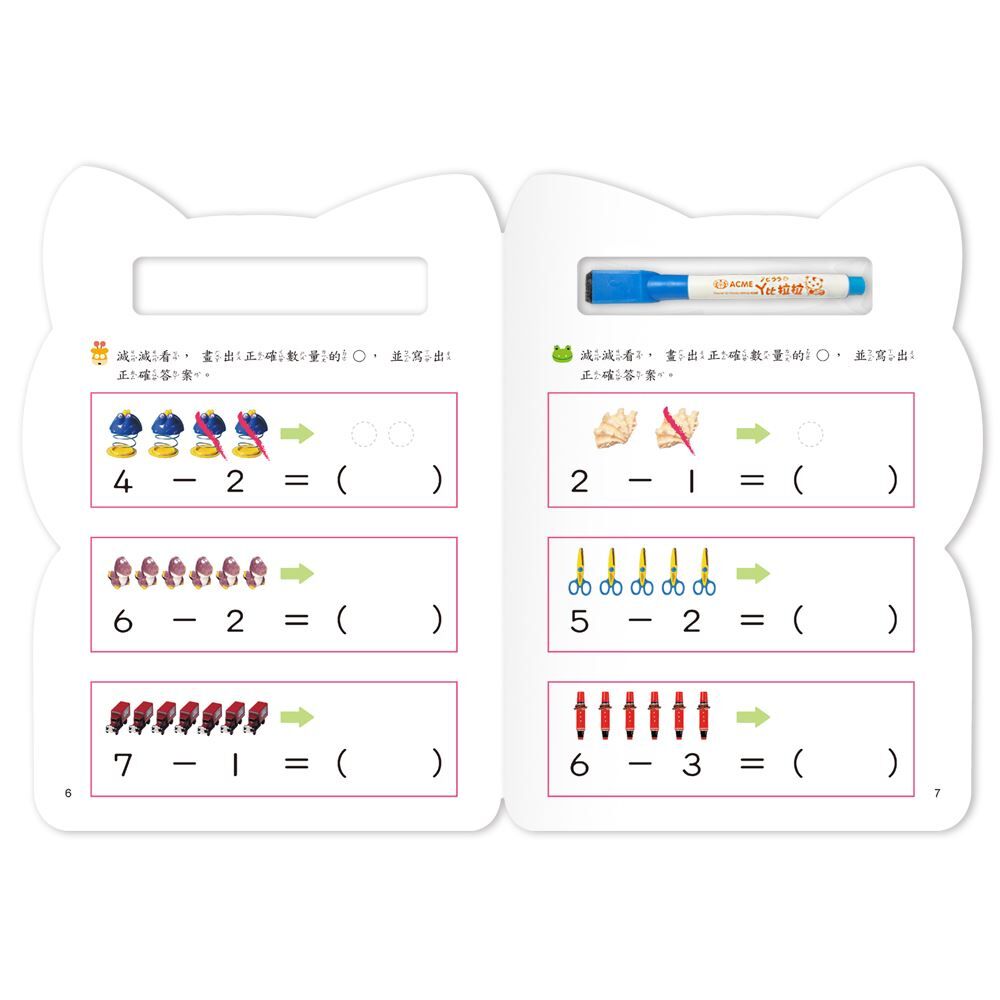 N次寫輕鬆學：減法