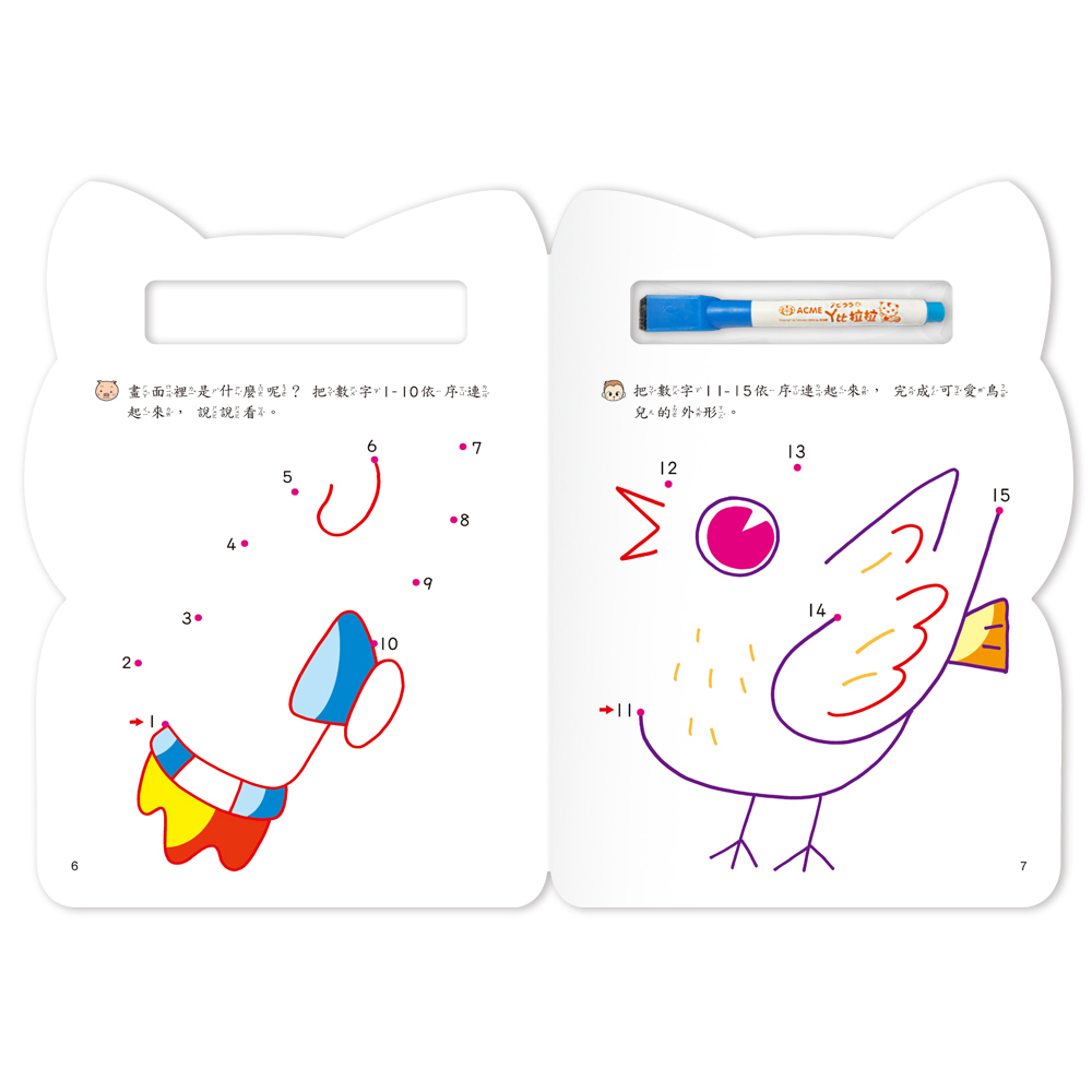 N次寫輕鬆學：連連看1-25