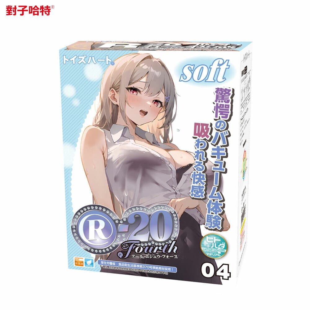 日本 對子哈特 ToysHeart R-20 四代軟版 榨精神器 自慰套 飛機杯
