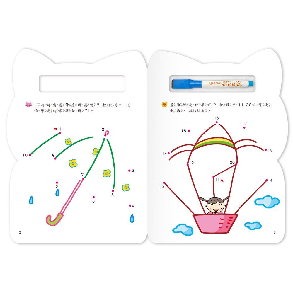 N次寫輕鬆學：連連看1-100